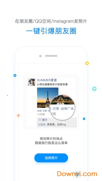 修改定位器软件 v1.4.9 安卓版1