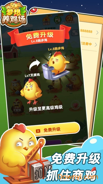 梦想养鸡场游戏 梦想养鸡场手游