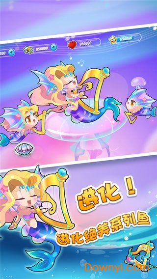 欢乐水族馆红包版 v1.0.0 安卓版2