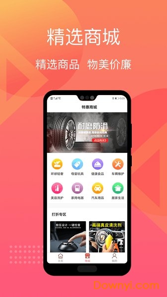 加油优卡软件 v2.1.6 安卓版0