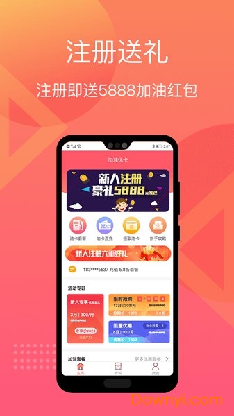 加油优卡软件 v2.1.6 安卓版1