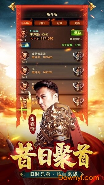 谢霆锋代言的传奇游戏手机版 v2.93 安卓最新版1