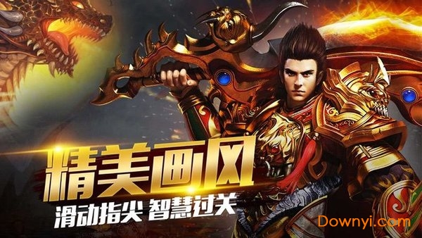 元神传世合击手游 v3.0 安卓版 0