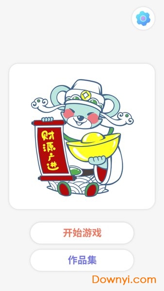 趣画画手机版 v1.0.1 安卓版2