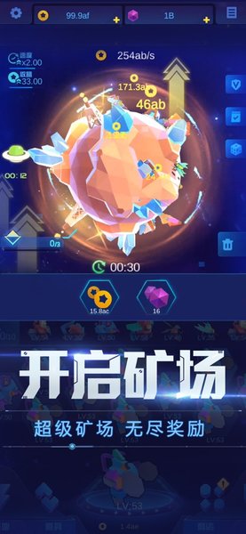 星际挖矿游戏 星际挖矿手机版