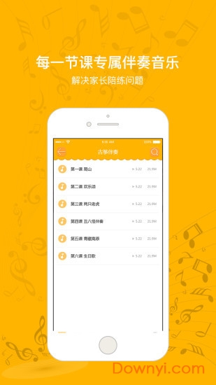 罗米思学生端app v4.6 安卓版0