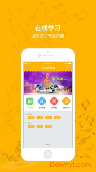 罗米思学生端app v4.6 安卓版1
