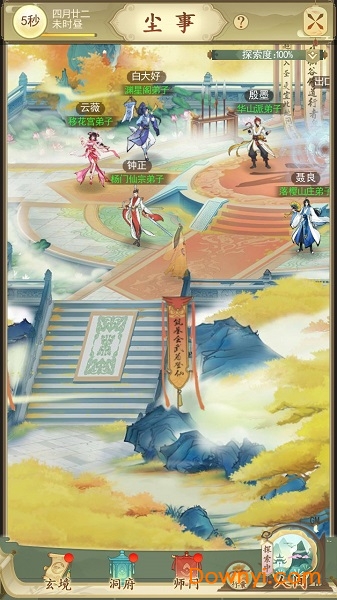 一日成仙文字手游 v1.0 安卓版0