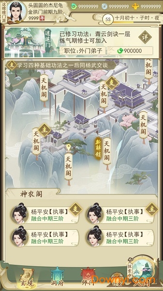 一日成仙文字手游 v1.0 安卓版2