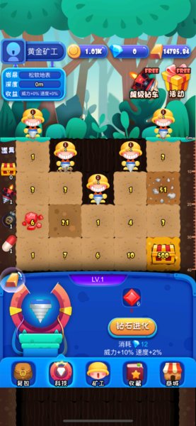黄金矿工城红包版 黄金矿工城手机版