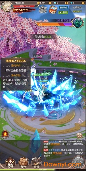 抖音永夜幻想手游 v55.0 安卓版1