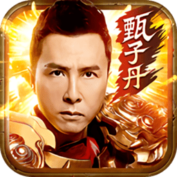 贪玩蓝月之至尊王者手机版