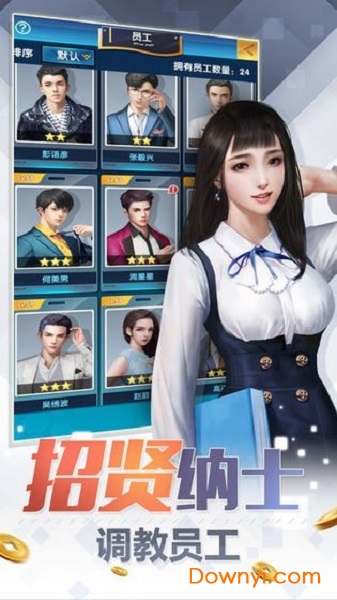 猎艳时代游戏 猎艳时代手游