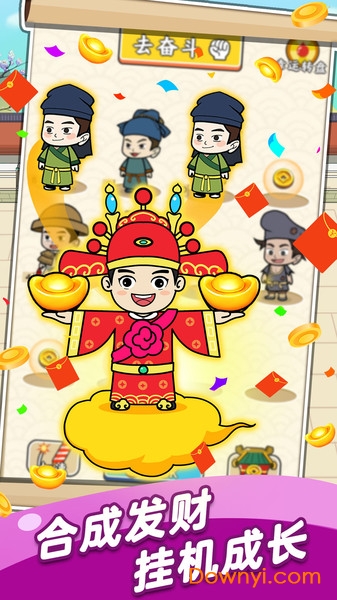 我要中状元游戏 v1.1.5 安卓版1