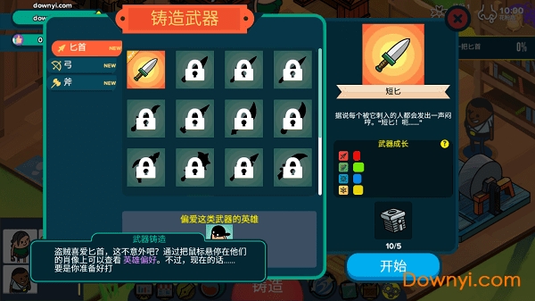 看土豆们的武器工坊最新版(HPAWS) v1.0.7 安卓版1