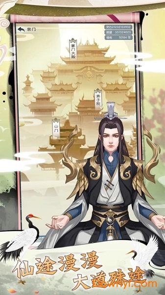 修真奥利给手游 v1.1.1 安卓版2