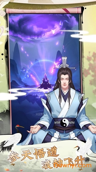 修真奥利给 修真奥利给下载