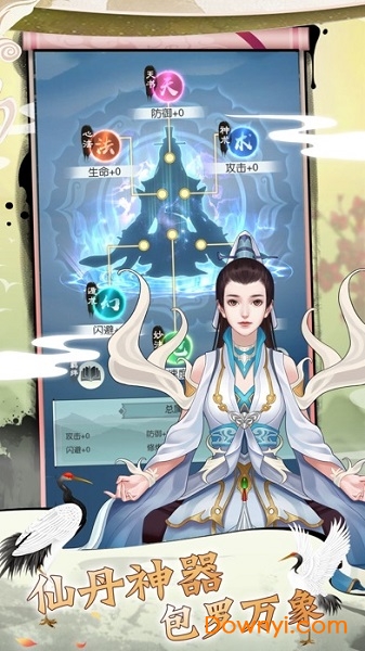 修真奥利给手游 v1.1.1 安卓版1