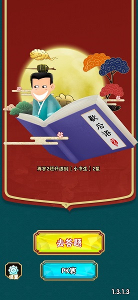 歇后语达人最新版