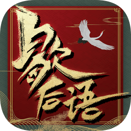 歇后语达人手机版