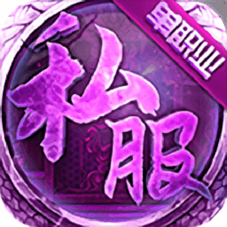 灭神传奇内购最新版