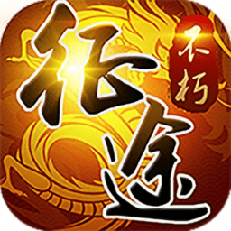 龙族霸业之不朽征途手游