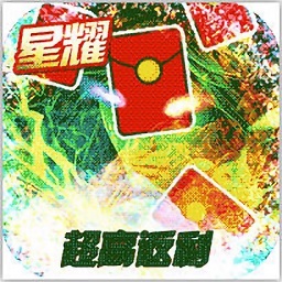 魔法之光弑魔传记星耀客户端