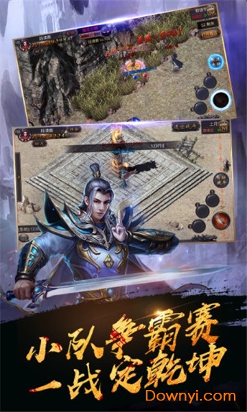 天意神途手游 v2.0 安卓版2