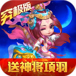 畅感浮空岛穿越三国王者客户端