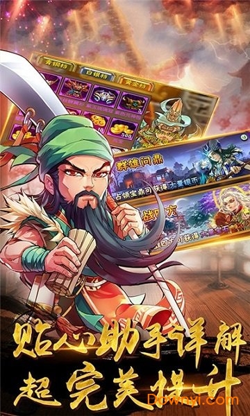 畅感浮空岛穿越三国王者客户端 v1.0.0 安卓版0