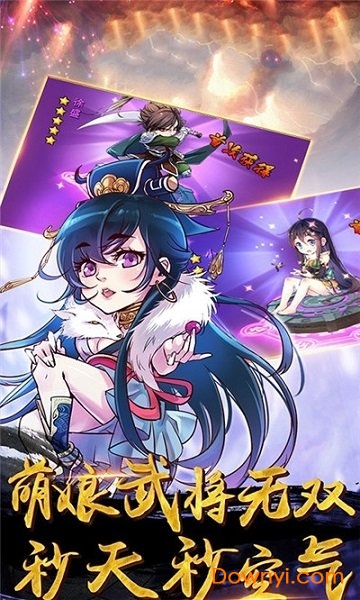 畅感浮空岛穿越三国游戏