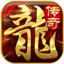 霸业屠龙客户端