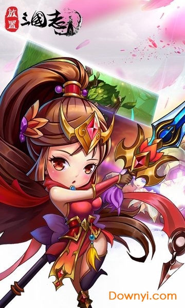 放置版三国志手游 v1.3.411 安卓版1
