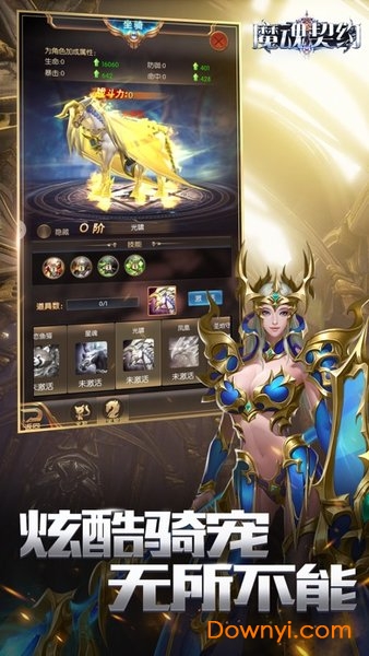 魔魂契约福利版手游 v1.01 安卓最新版 0