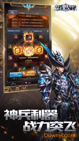 魔魂契约福利版手游 v1.01 安卓最新版 2