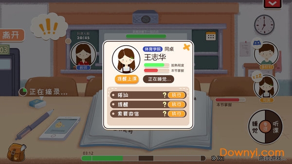 生活的真相我们的大学测试版 v1.0 安卓官方版0