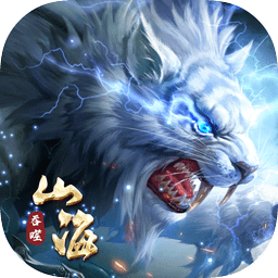 山海经异兽吞噬手游下载