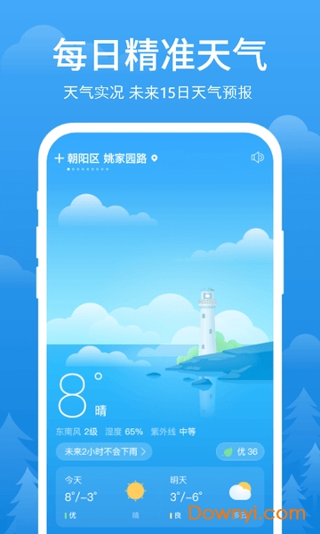 简单天气预报红包版