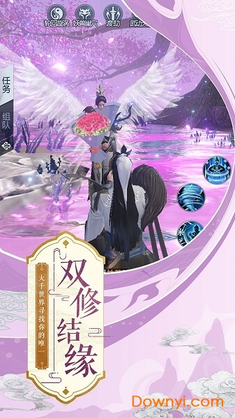 染指乾坤手游模拟器 v1.1.7 最新版1