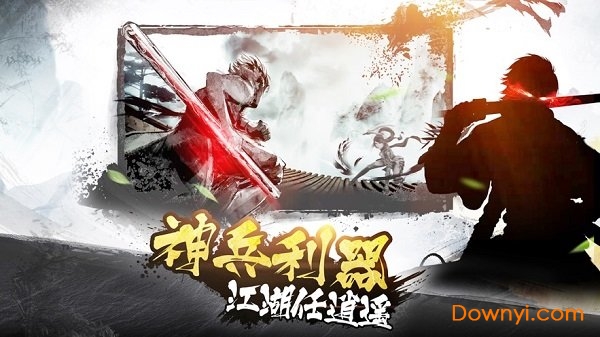 我武功特牛手游 v1.0 安卓版0
