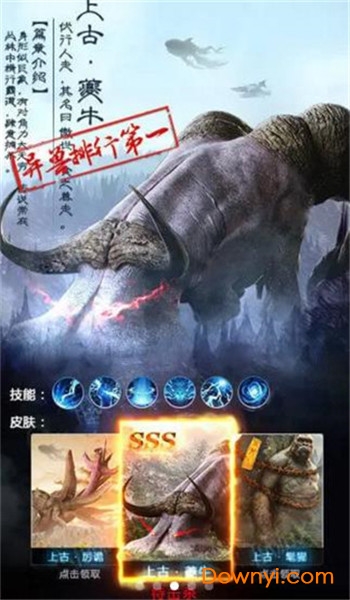 山海经之北冥传说游戏 v5.9.0 安卓最新版0