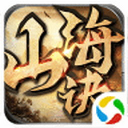 青云传之山海诀手游