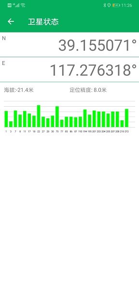 天利测亩仪手机版 v2.0.23安卓免费版0