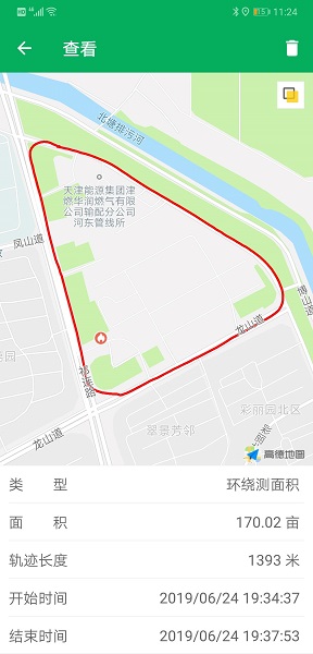 天利测亩仪手机版 v2.0.23安卓免费版1