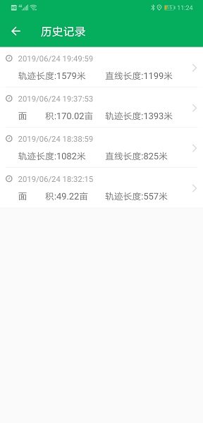 天利测亩仪手机版 v2.0.23安卓免费版2