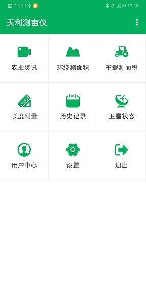 天利测亩仪手机版