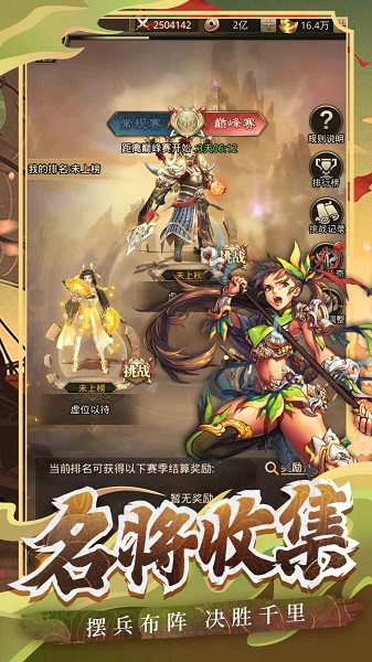 百龙霸业手游 v1.008 安卓版0