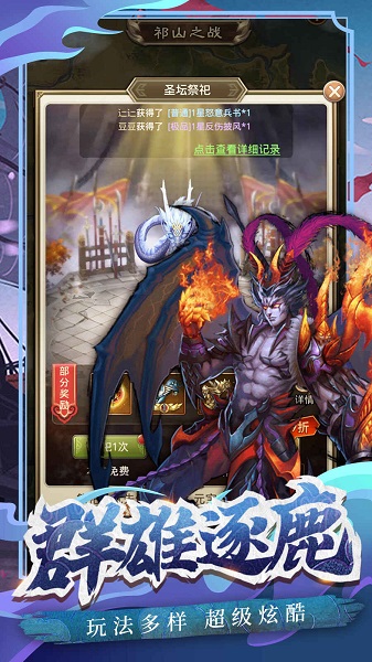 百龙霸业手游 v1.008 安卓版1