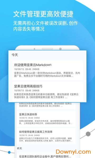 坚果云Markdown官方版 v1.4.7 安卓最新版0