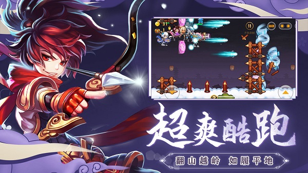 酷跑小英雄安卓版